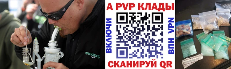 APVP кристаллы  Карабаново 